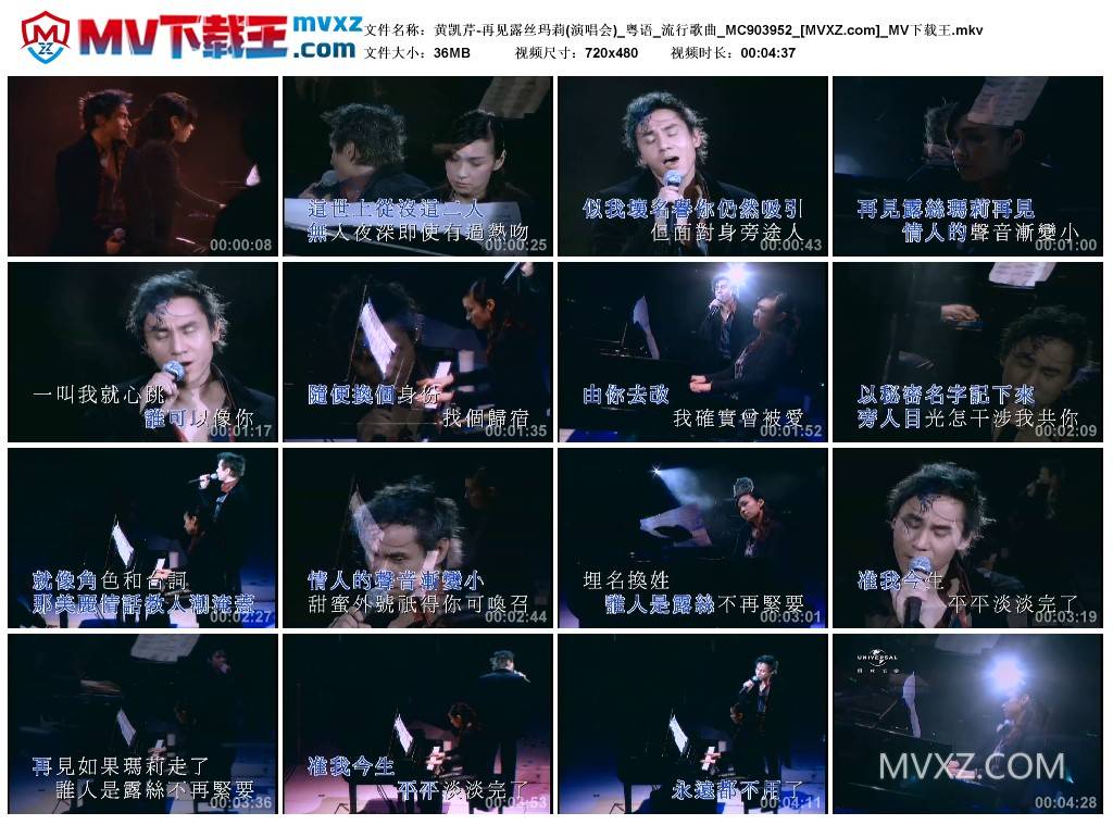 黄凯芹-再见露丝玛莉(演唱会)_粤语_流行歌曲_MC903952